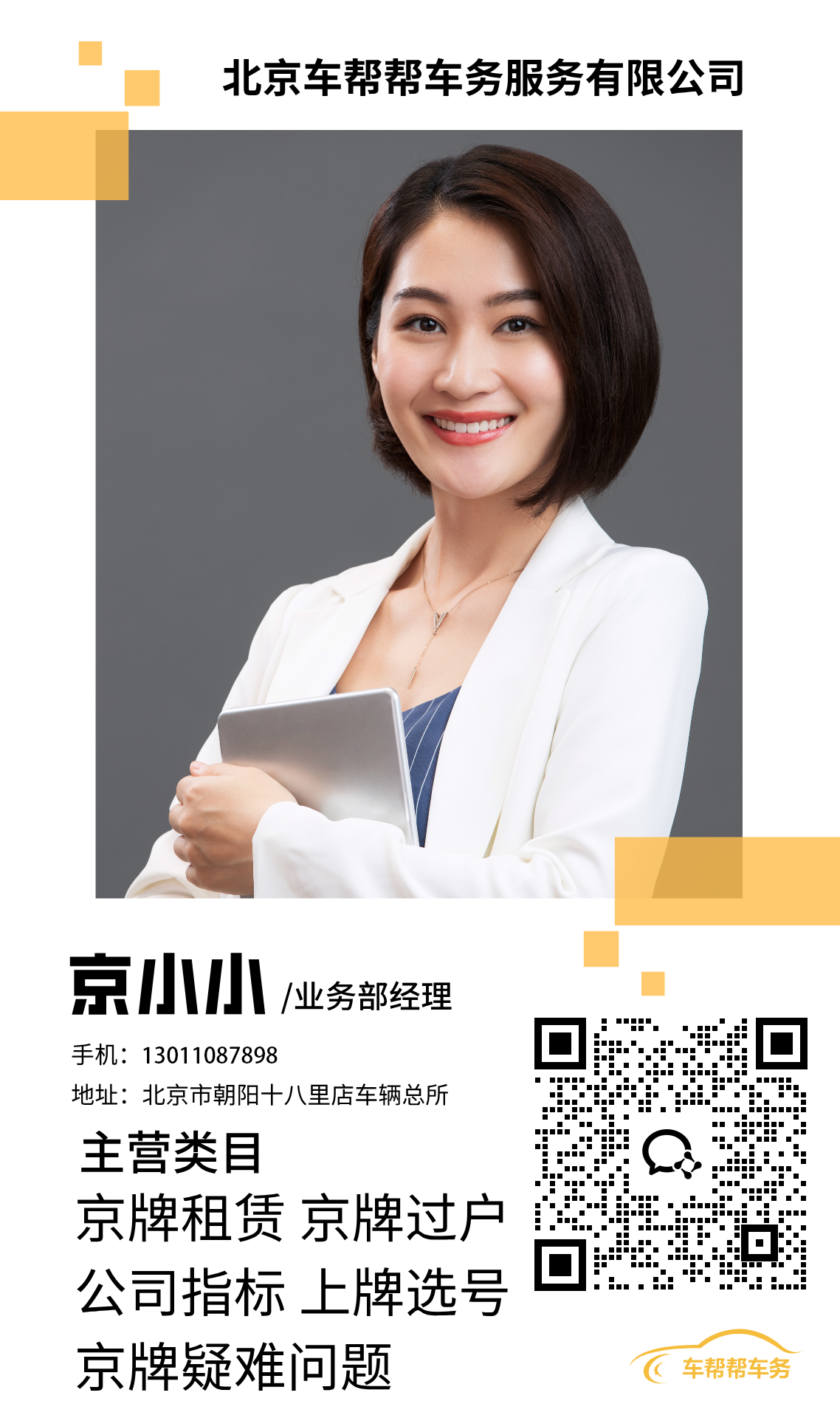 1741049253195513.png 京小小 二维码.png