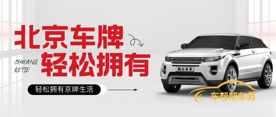 1743474364102749.png 图文风汽车金融产品宣传公众号封面首图.png