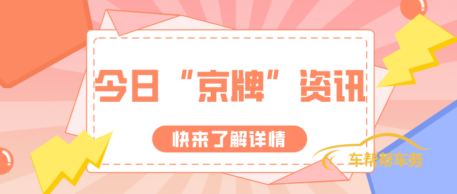 今日资讯热点简约卡通公众号首图.png